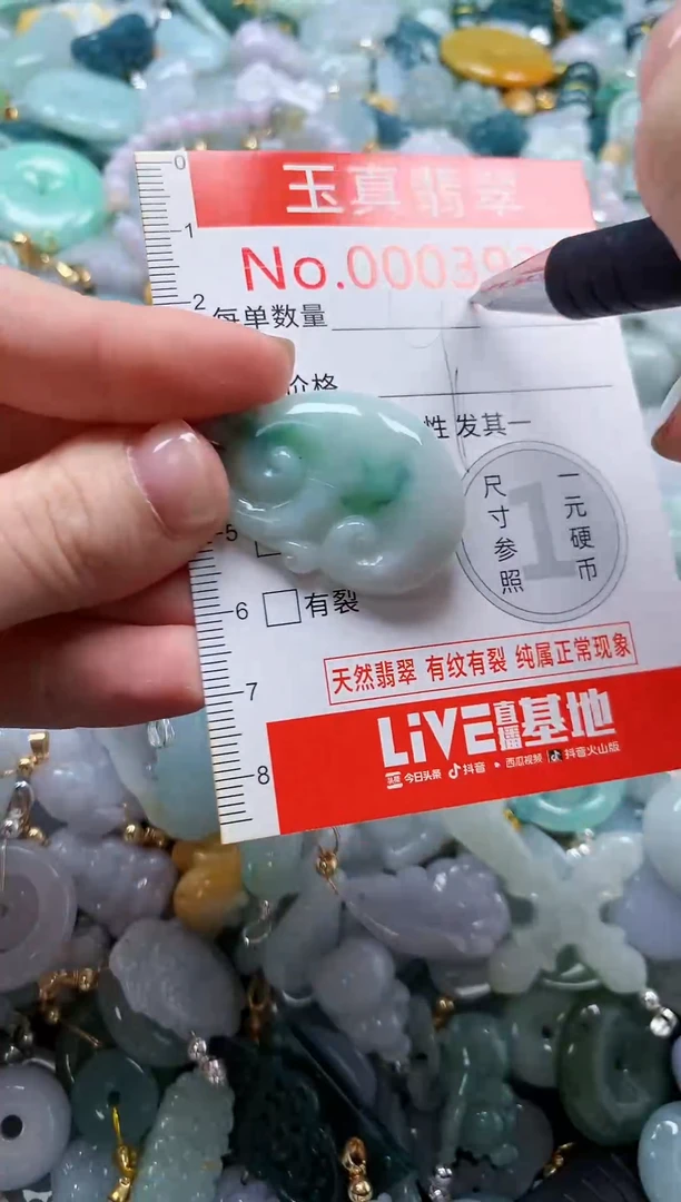 翡翠未镶嵌吊坠(不含链)3934
