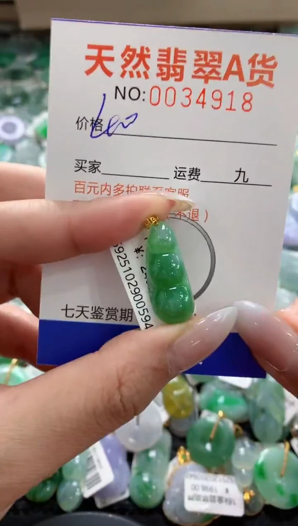 颈饰18K金镶嵌翡翠1111111111111111