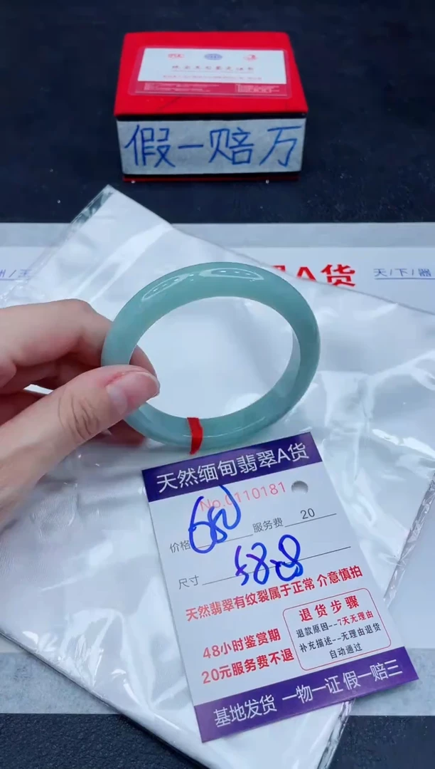 未镶嵌手镯翡翠680.00