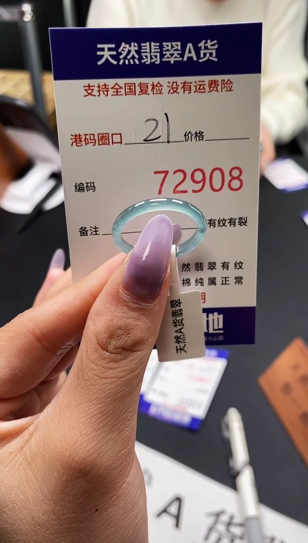 未镶嵌戒指翡翠天然A货翡翠2908