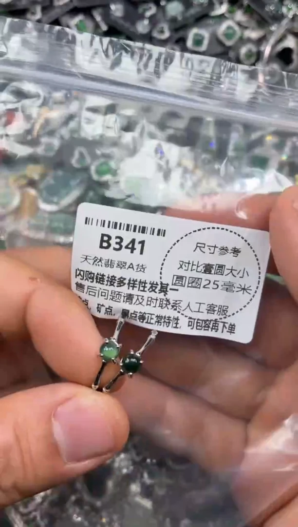 颈饰未镶嵌翡翠B341戒指