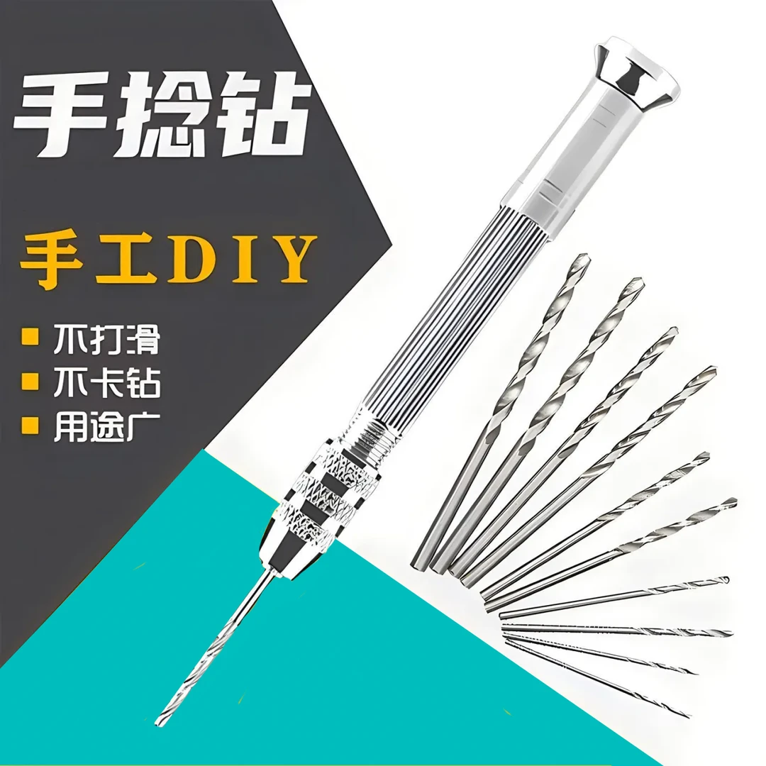 手捻钻手摇钻迷你手钻打孔器小型文玩手工钻木工diy钻孔工具手动