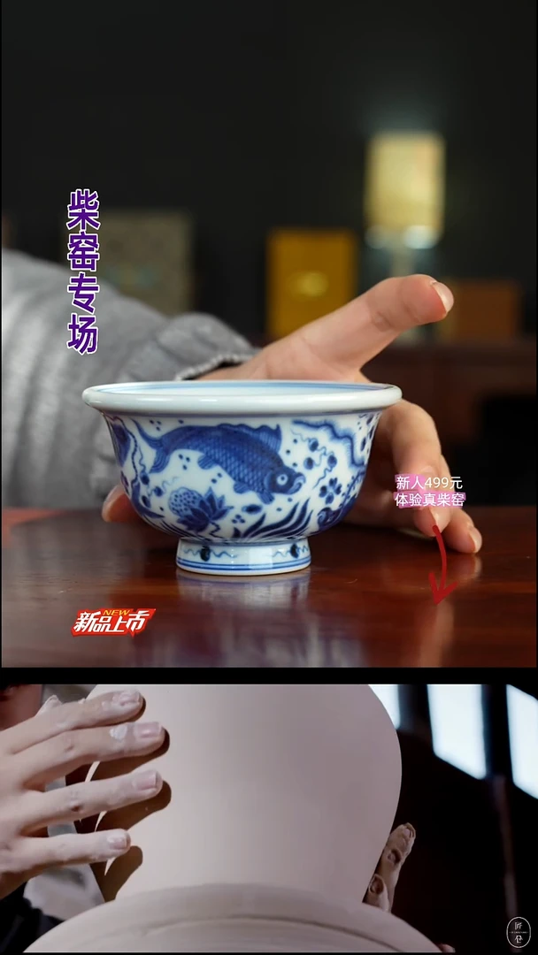 祖传窑真柴窑传承400年  鱼藻压手杯
