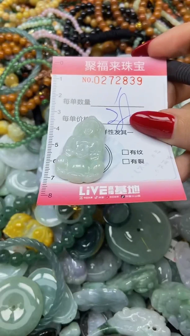 颈饰未镶嵌翡翠闪购0272839