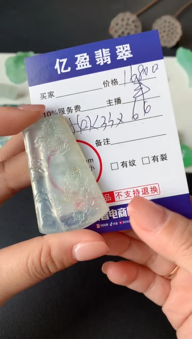 【闪购商品】定制翡翠未镶嵌0649152182