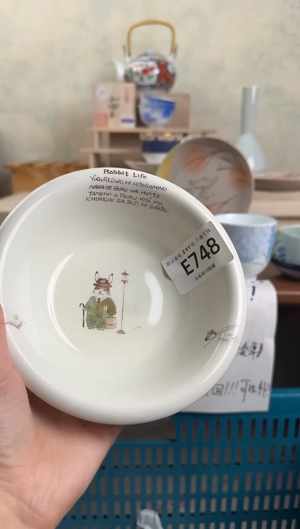 瓷片748回流物品 默认微瑕