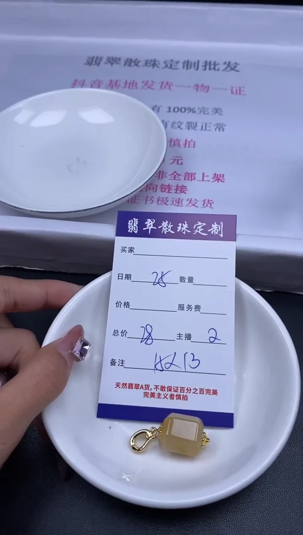 颈饰未镶嵌翡翠贞城散珠批发DIY编制