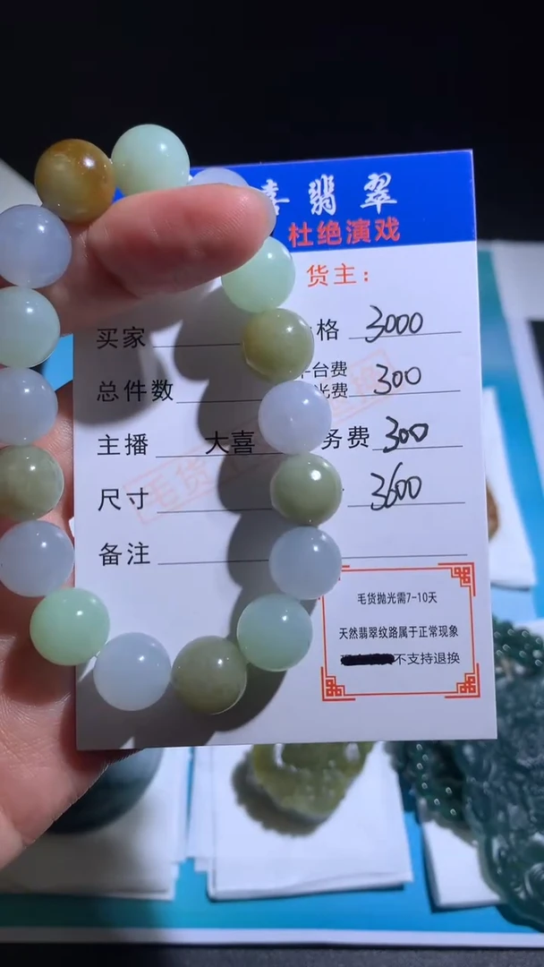 未镶嵌定制翡翠毛货-不退不换