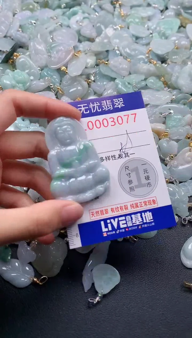 颈饰未镶嵌翡翠3077