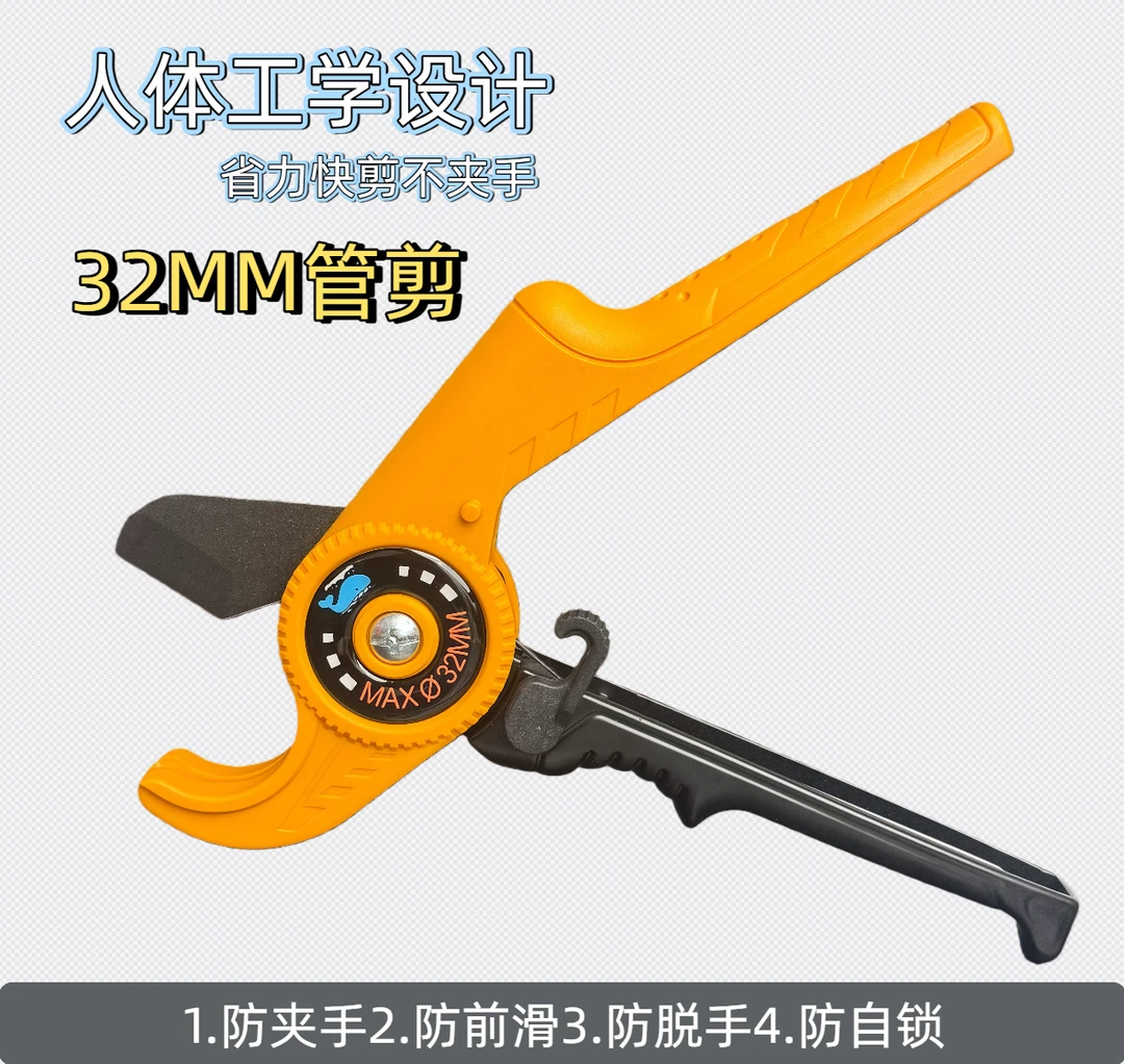 新款32ppr塑管剪刀快剪刀省力耐用官方pvc水管剪刀水电五金工具