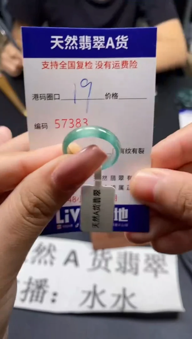未镶嵌戒指翡翠天然A货翡翠7383
