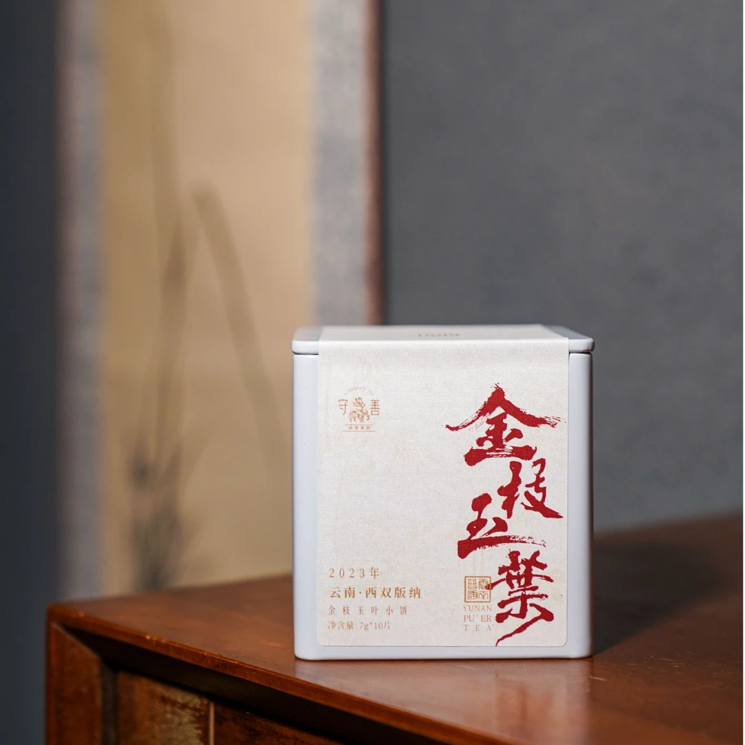 2023年金枝玉叶古树普洱熟茶7g*10片/盒（小玉饼）