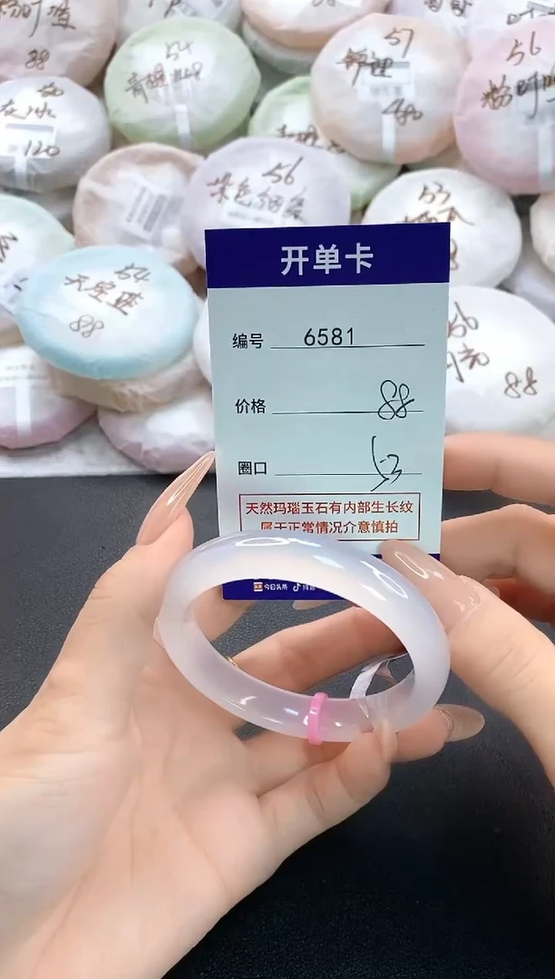 手镯玛瑙/玉髓未镶嵌6581圈口53