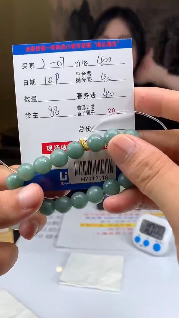 未镶嵌定制翡翠J***7HY112518