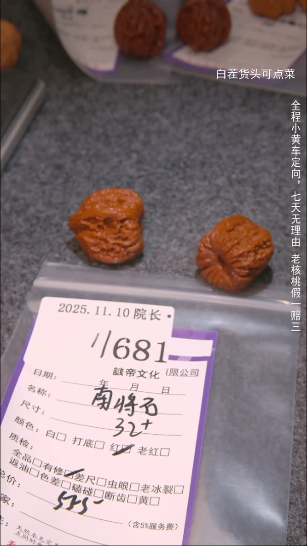 把件文玩核桃A****d南疆石681諘帝文化