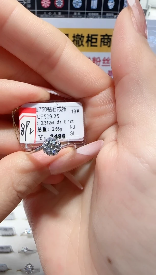 18K金镶嵌戒指/指环钻石戒指