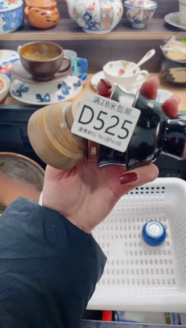 【闪购商品】D525***********