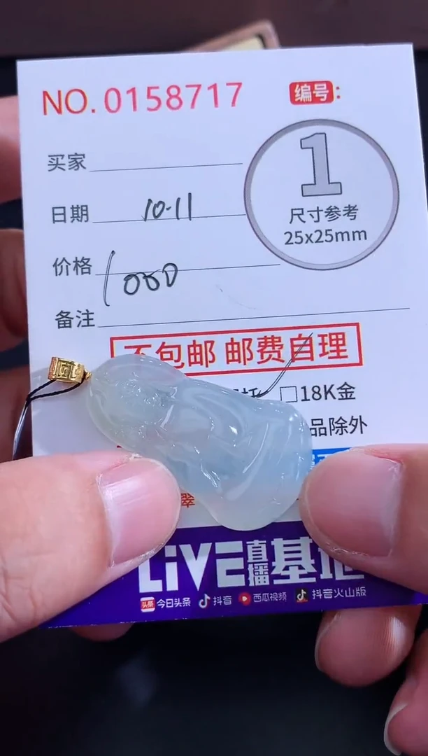 颈饰未镶嵌翡翠奋**松天然缅甸A货翡翠