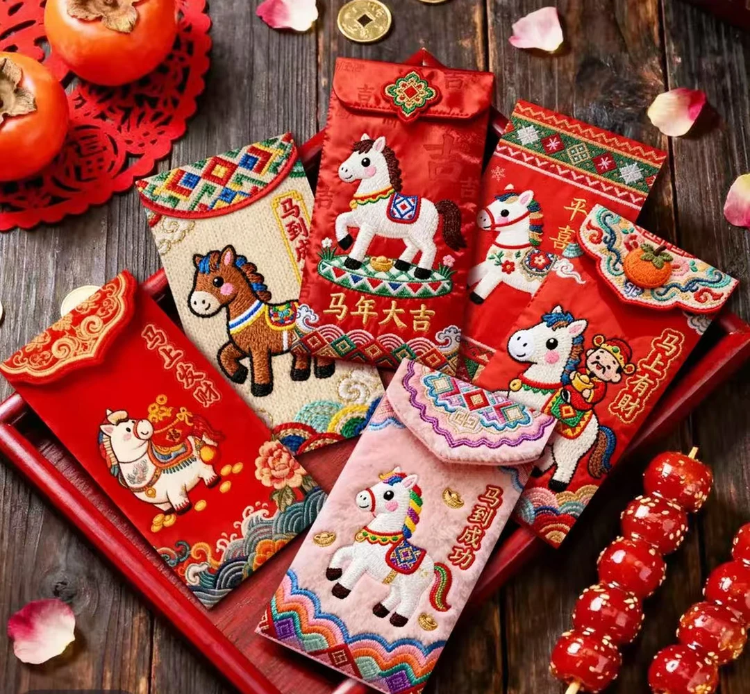 【30个】5D立体刺绣风格马年创意红包中式创意利是封新年压岁红包