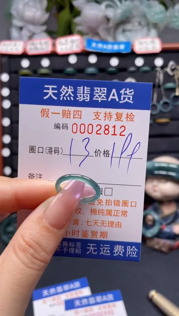 未镶嵌戒指翡翠13*2812