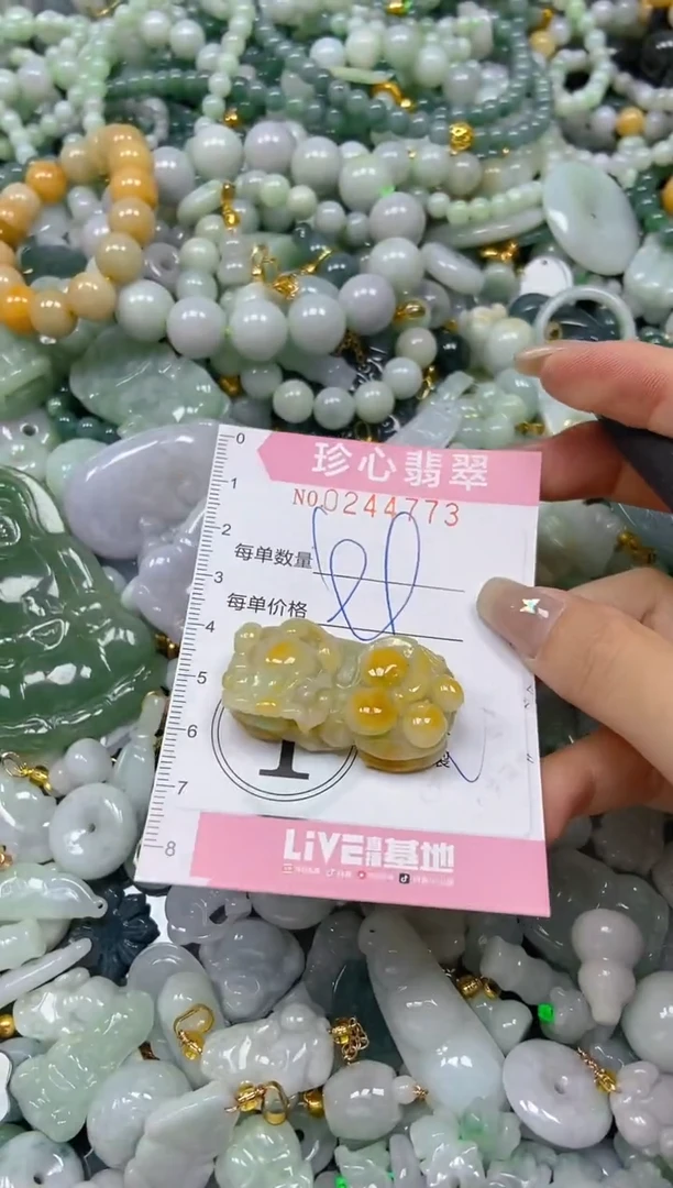 翡翠未镶嵌颈饰闪购0244773