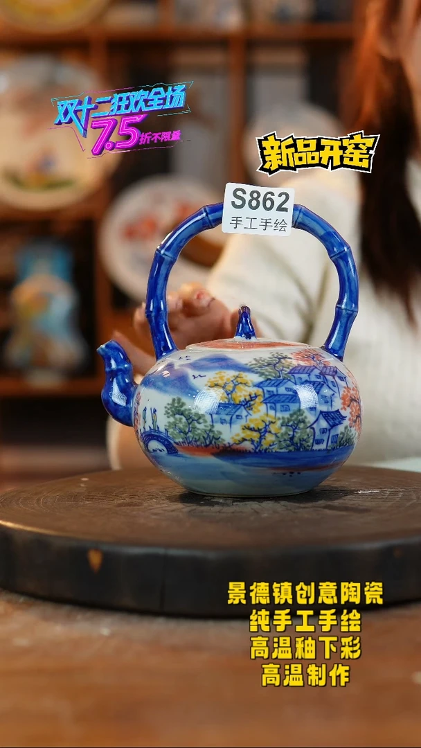 其他陶862景德镇陶瓷