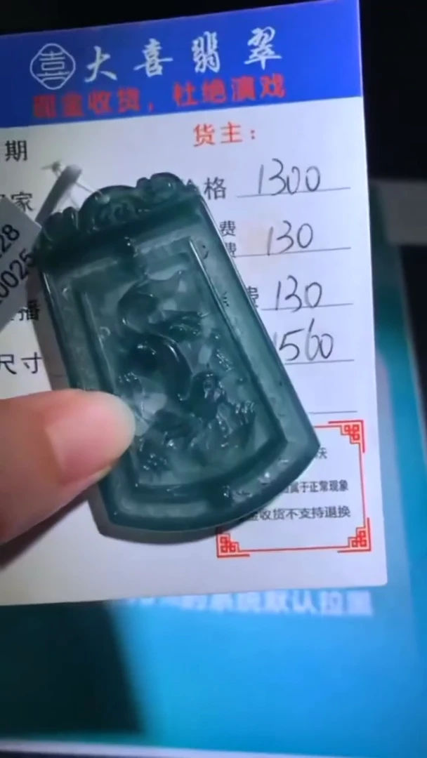 未镶嵌定制翡翠-毛货-不退不换-