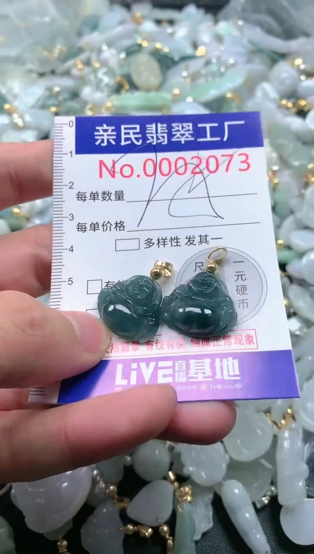 【闪购商品】翡翠吊坠(不含链)未镶嵌2073多样性发一单（一单2个