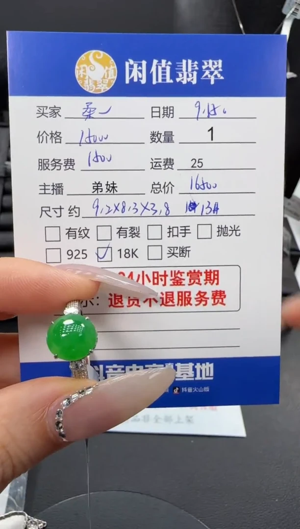 18K金镶嵌戒指翡翠柔*翡翠戒指