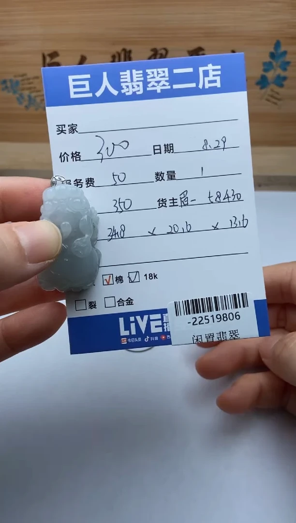 颈饰18K金镶嵌翡翠多人-22519806