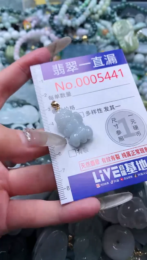 【闪购商品】翡翠吊坠(不含链)未镶嵌5441
