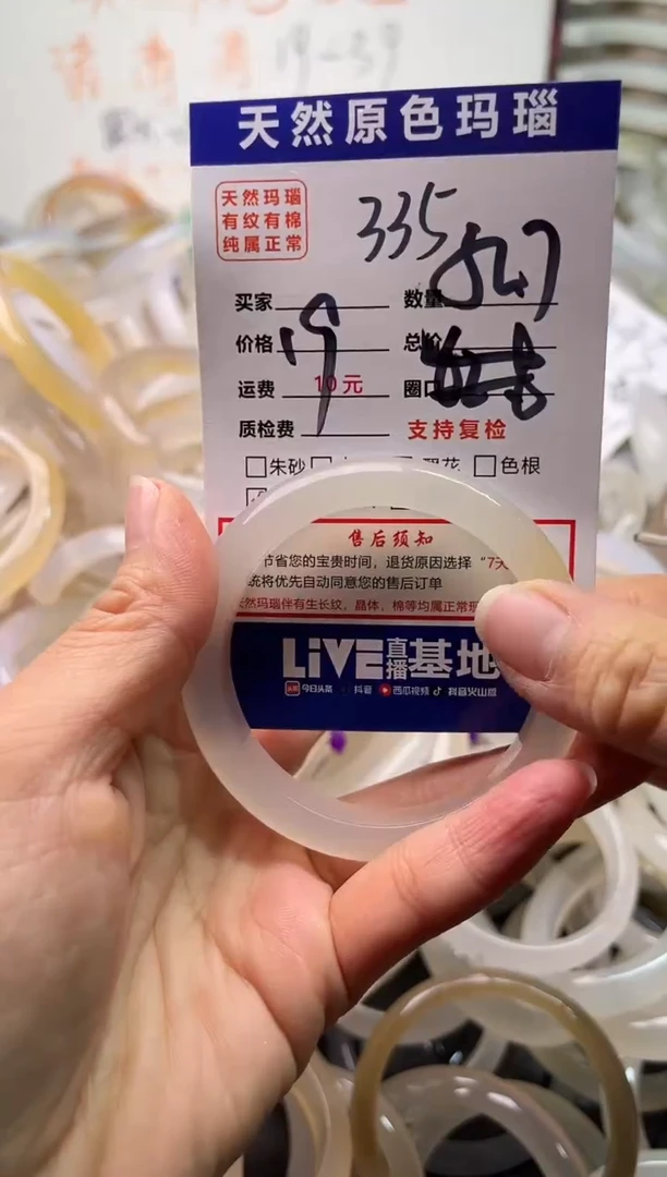 手镯玛瑙/玉髓未镶嵌335