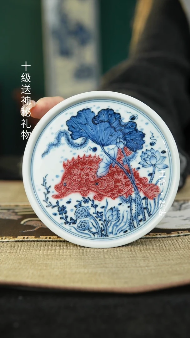 【闪购商品】青花釉里红鱼澡纹盖置