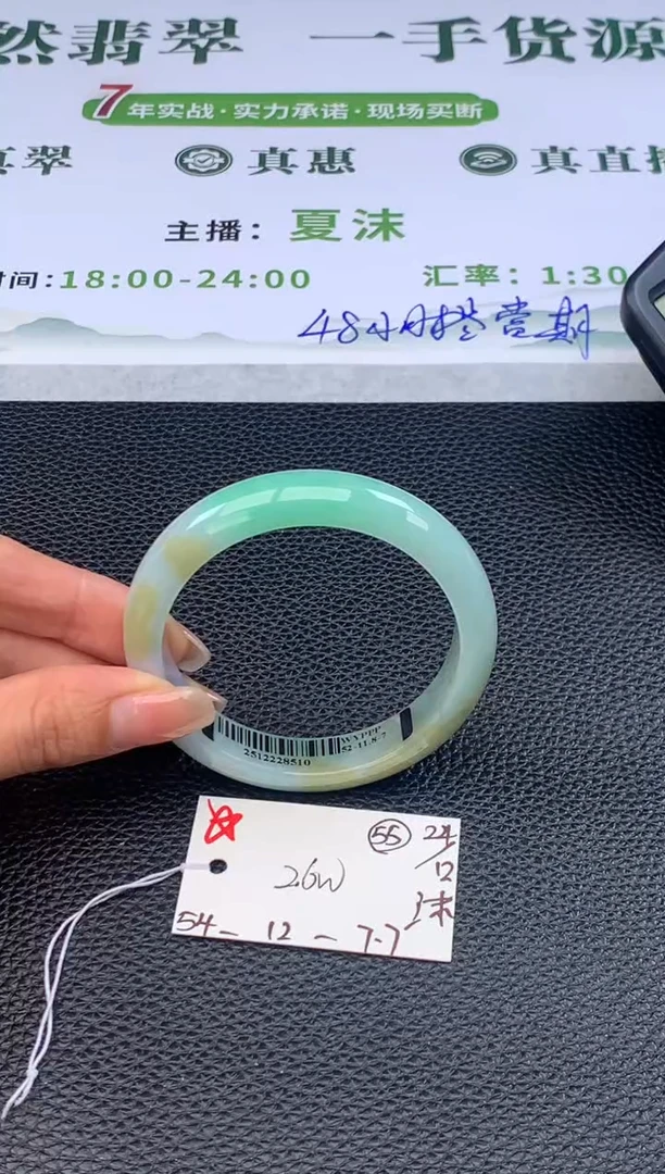 未镶嵌手镯翡翠翡翠手镯#55 圈口54