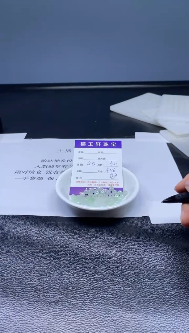 翡翠散珠未镶嵌翡翠散珠