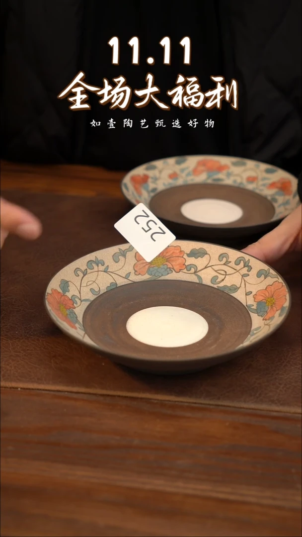 如壹陶艺甄选好物同款一个