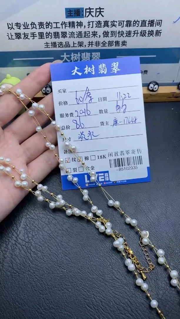 颈饰未镶嵌淡水珍珠多样性发一件-85102935