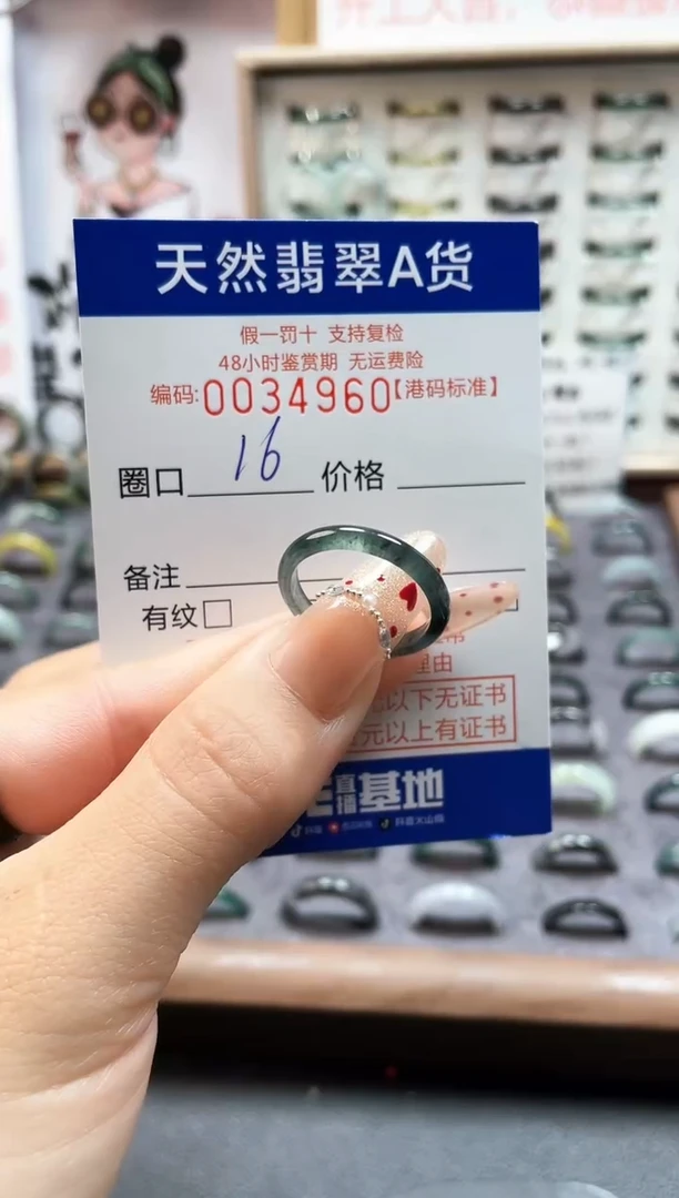 【闪购商品】翡翠戒指未镶嵌翡翠戒指4960