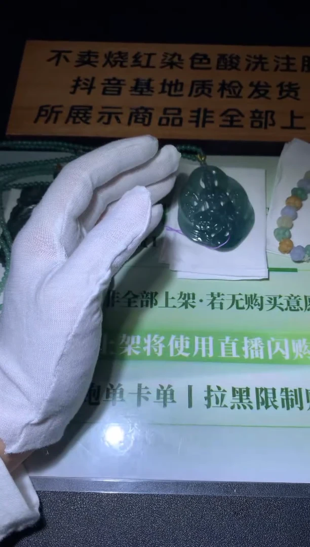 未镶嵌定制翡翠夕****~毛货-不退不换