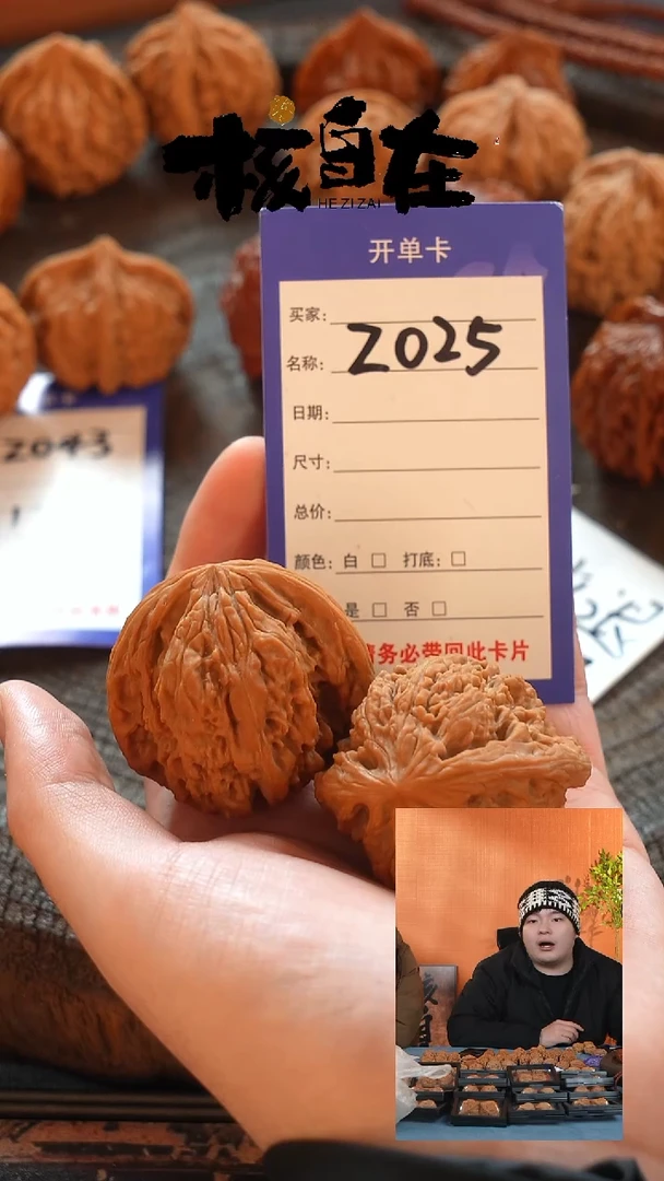 把件文玩核桃025南疆石45尺