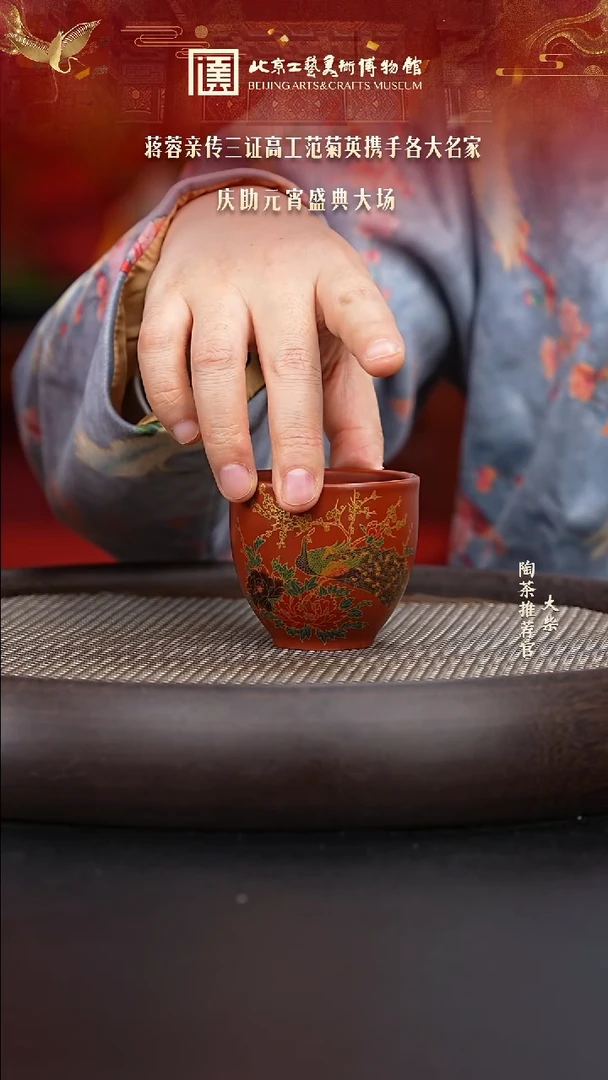 【闪购商品】紫砂茶杯陶茶溯源11