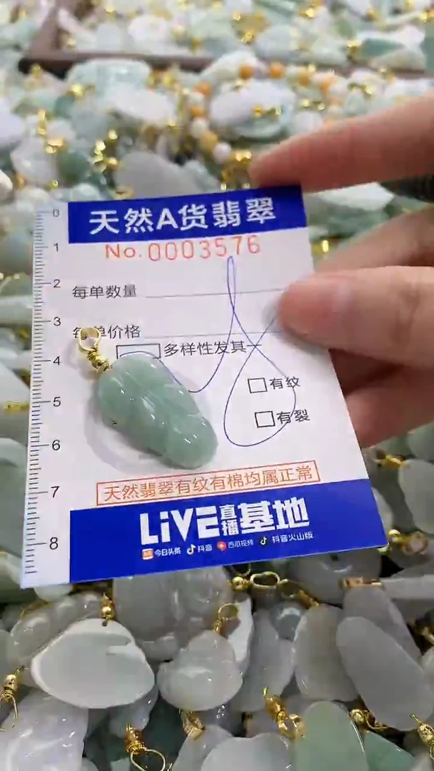 颈饰未镶嵌翡翠天然A货翡翠