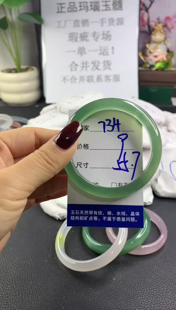 手镯玛瑙/玉髓未镶嵌734