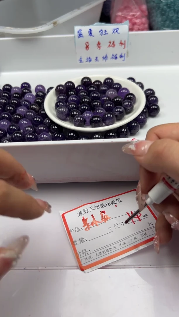 未镶嵌颈饰水晶w1168紫水晶14mm*5颗