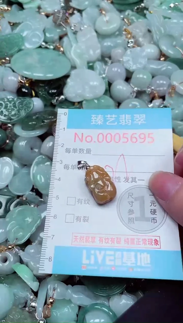 吊坠(不含链)未镶嵌翡翠5695