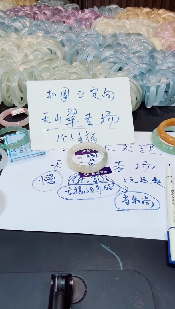 石英质玉手镯未镶嵌A-31