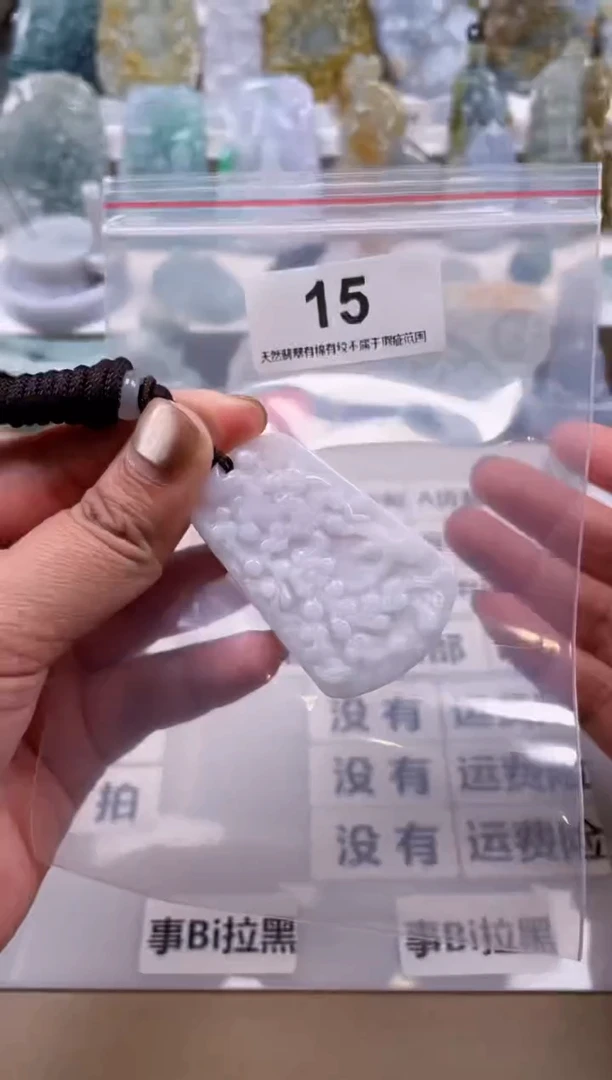 【闪购商品】翡翠颈饰未镶嵌天然缅甸A货翡翠微瑕15