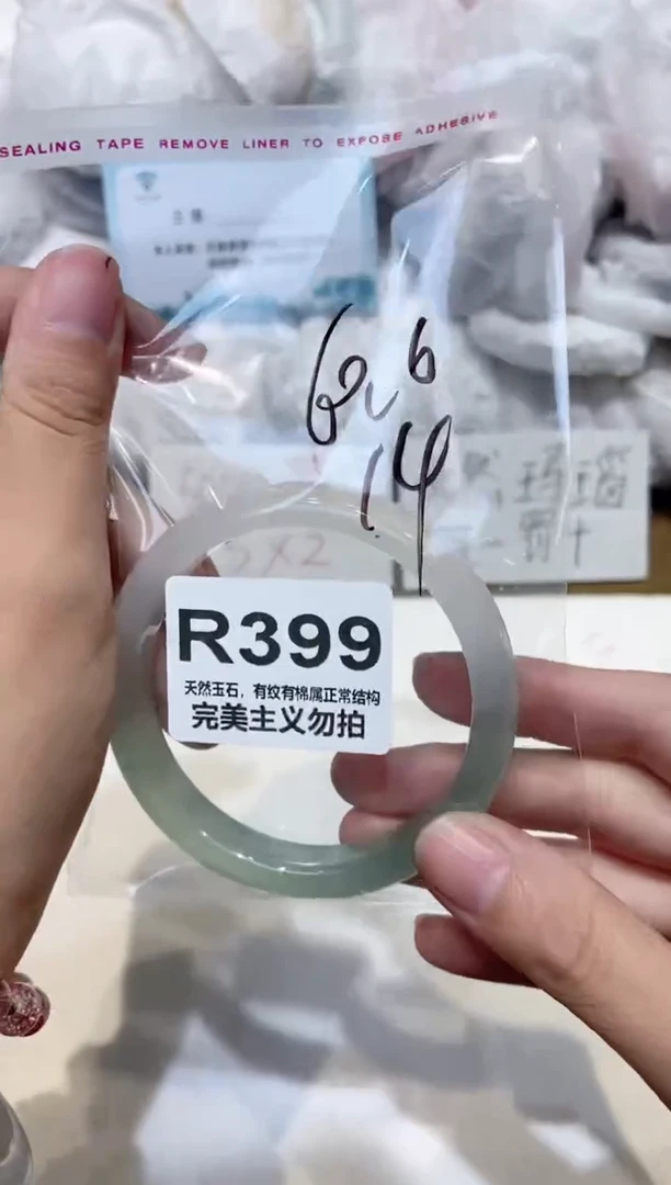 手镯玛瑙/玉髓未镶嵌60
