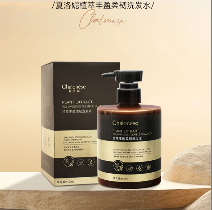 【夏洛妮】植萃丰盈柔韧洗发水