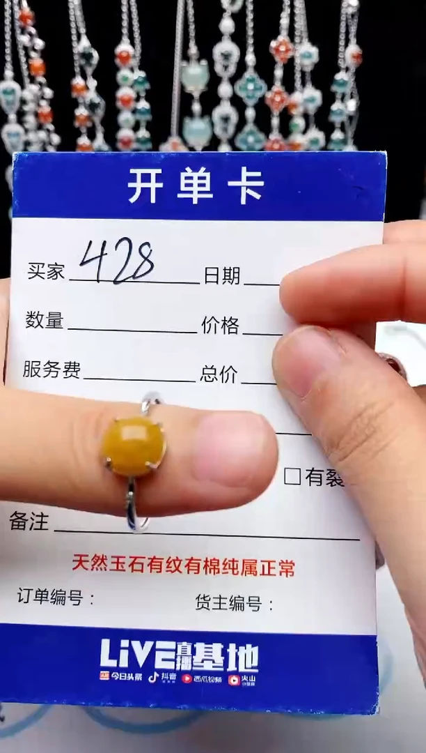 【闪购商品】翡翠戒指银S925镶嵌意林珠宝